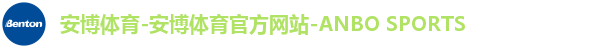 安博体育-安博体育官方网站-ANBO SPORTS